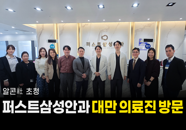 퍼스널아이즈 2,000례 