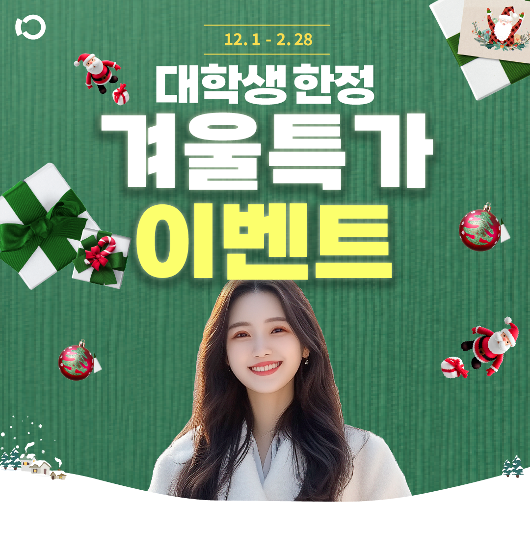 대학생 시력교정 이벤트