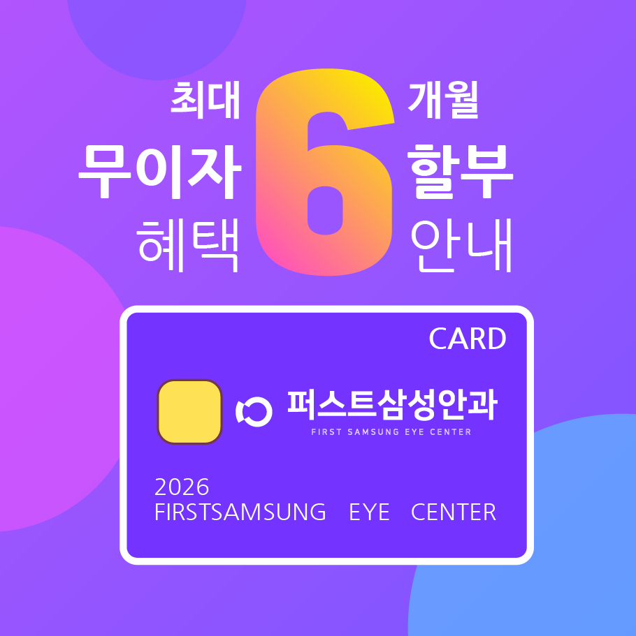 카드사별 무이자 할부 안내